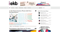 Desktop Screenshot of i-ekb.ru