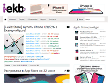 Tablet Screenshot of i-ekb.ru